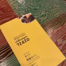 72420(칠리사이공) | 내돈내산 노원역 쌀국수 맛집, 칠리사이공 72420 리얼 후기