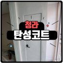 에스케이클린텍 이미지
