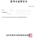 제59회 공인회계사 최종합격수기 (원감 2유) 이미지