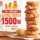 치킨몬스터 이미지