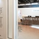 미서울치과의원 이미지
