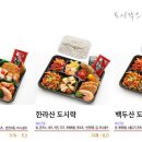 오봉도시락 - 부평구 | 오봉도시락