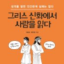 도서출판 신화