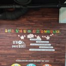 초록놀이터 | 오랜만에 방문한 함께 IT는 초록우산 놀이터 방문 후기!아이들과 놀러가기 좋은 곳! 강력추천 하는 곳!