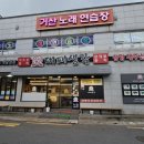 거산 노래연습장 이미지