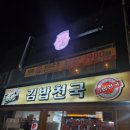 금령로55번길 네이버블로그