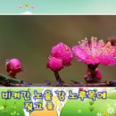 노루목