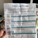 오리온온열찜질 | 스마일라식 6주차, 느린회복, 뿌연시야, 회복과정