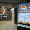 부산청년공간 청년창조발전소 꿈터플러스 방문후기