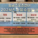 엄궁스포츠 이미지
