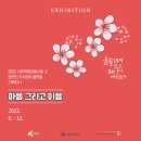 송린이음터 요리교실 이미지