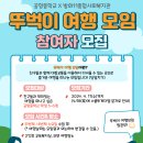 고맙습니다 이삭 작은도서관 | [마을곳곳] 청소년 뚜벅이 여행 모임 첫 번째 여행 ㅣ 선유도 공원&amp;선유 도서관