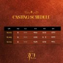 2024.07.08 뮤지컬 [후크] 네이버TV 온라인 녹화중계 (손유동, 동현, 정우연)