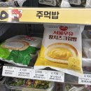 지에스(GS)25황금태왕점 | GS25 서울우유 크림빵 황치즈크림빵 26년 3월 편의점 신상 디저트 가격 정보