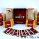 홍삼천하