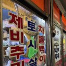 독산동 우시장 소고기맛집, 등골과 지라가 무료인 협진식당5호 내돈내산 후기
