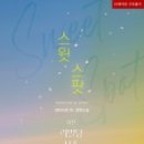 스윗시즌 이미지