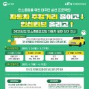 자동차] 주행거리는 줄이고, 인센티브는 챙겨가기!(신청 방법부터 다~ 알려주는 직접 가입 생생후기)