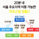 상암DMC10
