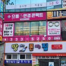 안경이야기 외동점 이미지