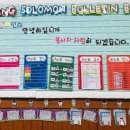 솔로몬영재학습관 - 안산시 상록구 당골1길 5 | 솔로몬영재학습관