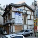 거부한식당 이미지