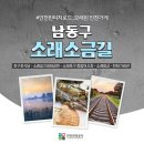 소래로 이미지