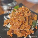 아라주먹고기 | 인천 아라역 :: 88제육│아라역 제육볶음 아라역 한식 88제육 아라점 후기