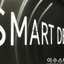 이수스마트치과의원 이미지