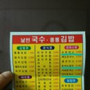 날씬국수통통김밥