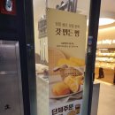 삼송빵집광명역사 이미지