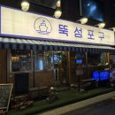 뚝섬포구