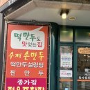 종가집 설렁탕 이미지