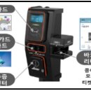 전국고속버스운송사업조합