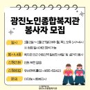 광진종합사회복지관 이미지