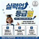 [산본과학학원/포에스수학과학학원]🎯학교별 맞춤 전략으로 내신 1등급 신화 달성하기!(수리고/군포고...
