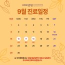 아이앤맘정신건강의학과의원 이미지