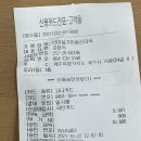 터미널가마솥순대국