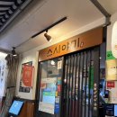 야미스시 | 천호역초밥맛집 스시야미 방문 후기