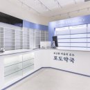 포도약국 이미지