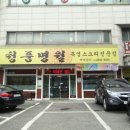 상아탑당구장 - 안성시 학자로 52 | 상아탑당구장
