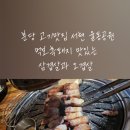 먹보흑돼지 이미지