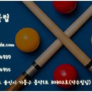 승리당구클럽 이미지