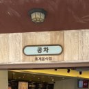 공차 롯데월드어드벤처 부산점