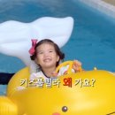 토이앤키즈풀빌라 이미지