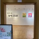 우리들의정원 | 빛바랜 사진이 내일의 힘이 되는 곳, <우리들의 기억정원> 전시회 후기