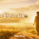 [CCM PLAYLIST] 주님과 동행하는 하루 ! | 기쁨으로 채워지는 찬양 이미지