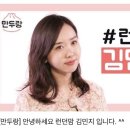 [단독] `박지성 부인` 김민지, 유튜브 채널 ‘만두랑’ 개설 이미지