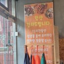 축복감자탕