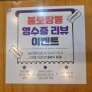 포차이나 | [검단 짬뽕] 짬뽕에 진심인 &#34;불로짬뽕 포차이나&#34; 후기